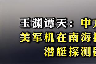 字母哥哭晕？利拉德选现役五人组：詹杜库+自己+阿德巴约